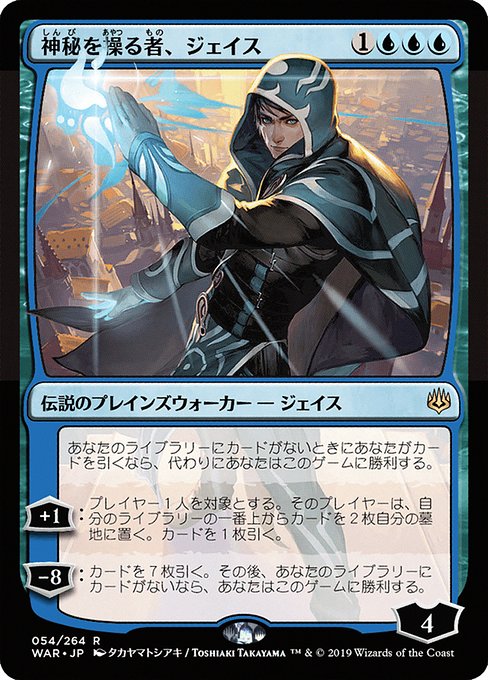 Jace, Wielder of Mysteries (JPN Alternate Art)