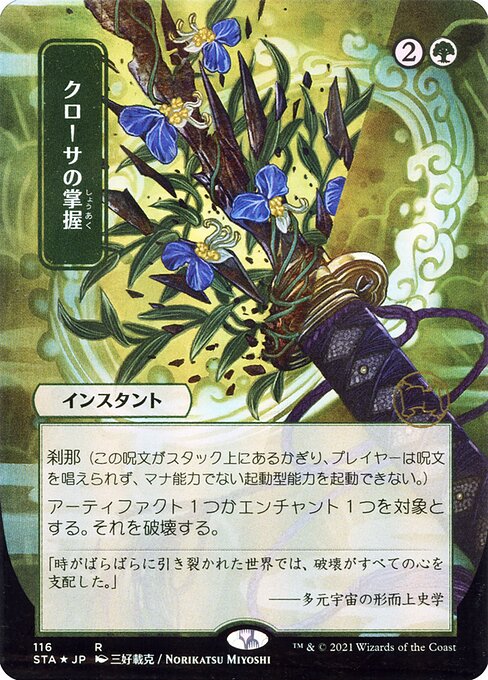 Australian Magic: The Gathering Singles · MTG MATE