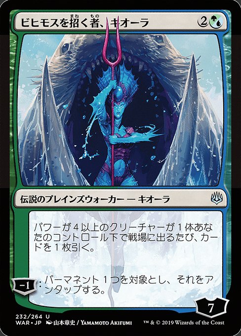 Kiora, Behemoth Beckoner (JPN Alternate Art)